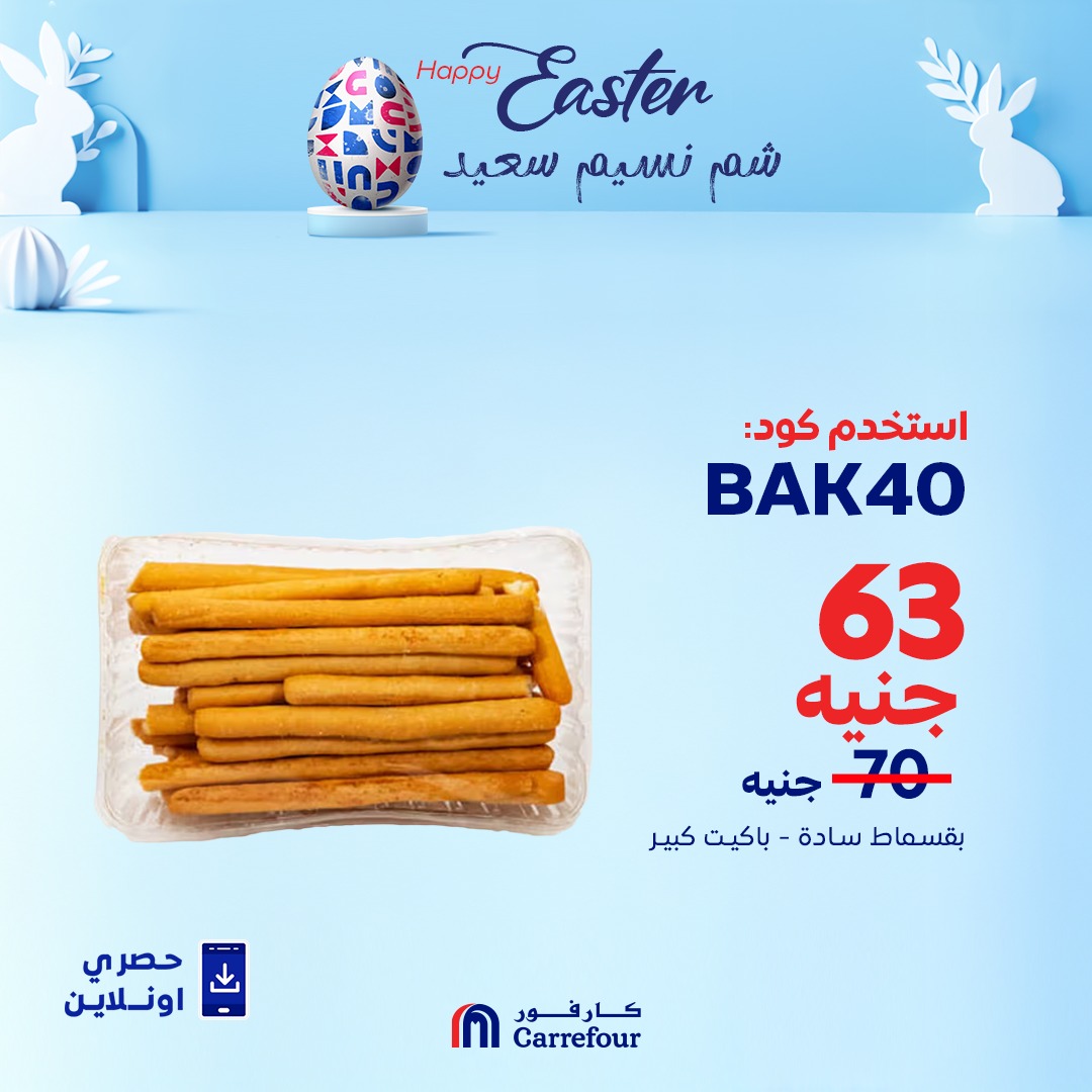 carrefour offers from 10apr to 15apr 2025 عروض كارفور من 10 إبريل حتى 15 إبريل 2025 صفحة رقم 4